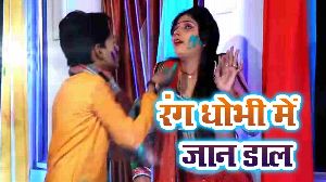 Rang Dhodhi Me Jan Daal