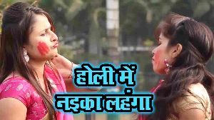 Holi Me Naika Lahanga