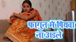 Fagun Me Piyawa Na Aile