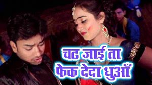 Chadh Jayi Ta Fek Deba Dhua