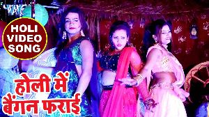 Holi Me Baigan Farayi Kareli