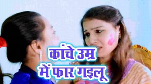 Kanche Umar Me Far Gailu