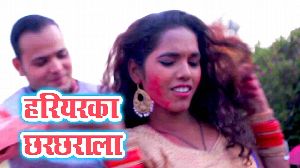 Hariyarka Chharchharala