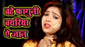 Bahe Faguni Bayariya Ae Jaan