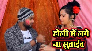Holi Me Lage Na Sutaib