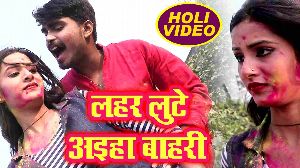 Lahar Lute Aiha Bahari