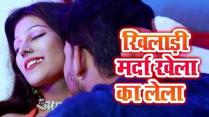 Kheladi Marda Khela Ka Lela