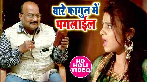 Bade Fagun Me Paglail