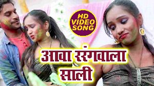 Aawa Rarangwala Sali