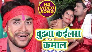 Budhawa Kailas Kamal