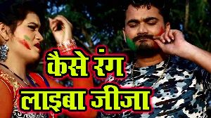 Kaise Rang Laiba Jija