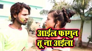 Ayil Fagun Tu Na Ayila