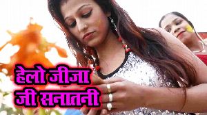 Hello Jija Ji Sunatani