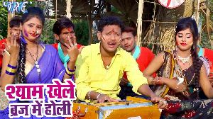 Shyam Khele Braj Me Holi