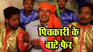 Pichkari Ke Bate Fer