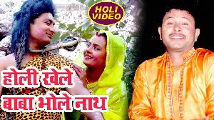 Holi Khele Baba Bhole Nath