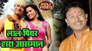 Lal Piyar Hara Asman