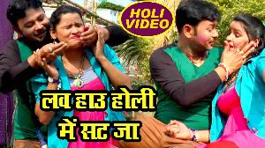 Love Hau Holi Me Sat Ja