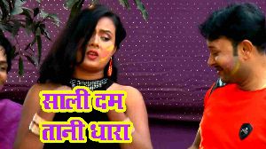 Saali Dam Tani Dhara