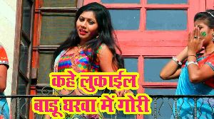 Kahe Lukail Badu Gharawa Me Gori