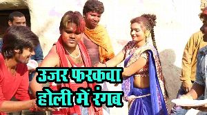 Ujar Farakawa Holi Me Rangab