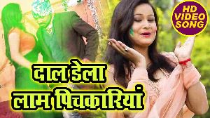 Daal Dela Laam Pichkariya