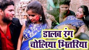 Dalab Rang Choliya Bhitariya