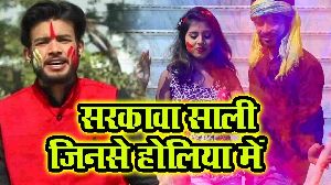 Sarkawa Saali Jense Holiya Me