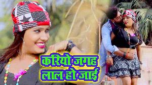 Kariyo Jagaha Lal Ho Jayi