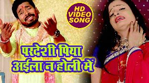 Pardeshi Piya Aila Na Holi Me