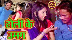 Holi Ke Umang