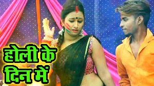 Holi Ke Din Me