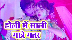 Holi Me Sali Gatre Gatar