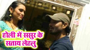 Holi Me Sasur Ke Satay Lehalu