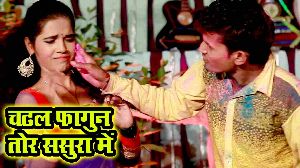 Chadhal Fagun Tor Sasura Me