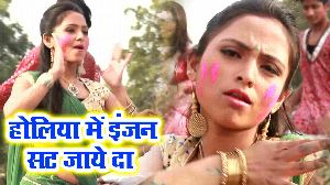 Holiya Me Engien Sat Jaye Da