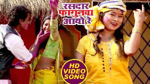 Rasdar Fagunawa Aayo Re