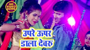 Upare Upar Dala Devaru