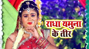 Radha Yamuna Ke Teer