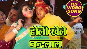 Holi Khele Nandlal