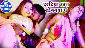 Daradiya Uthal Ba Jobanawa Me