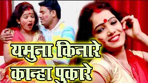 Yamuna Kinare Kanha Pukare