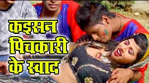 Kaisan Pichkari Ke Swad