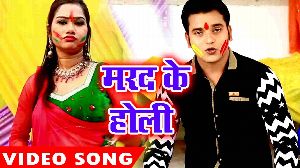 Marad Ke Holi