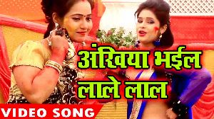 Ankhiya Bhail Lale Lal