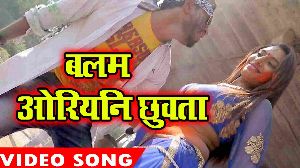 Balam Oriyani Chuwata