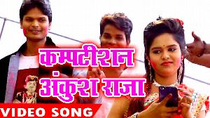 Competition Ankush Raja