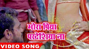 Mora Piya Pardeshiya Na