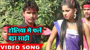 Holiya Me Farle Bada Saari