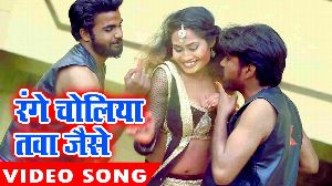Ranga Choliya Tawa Jaise